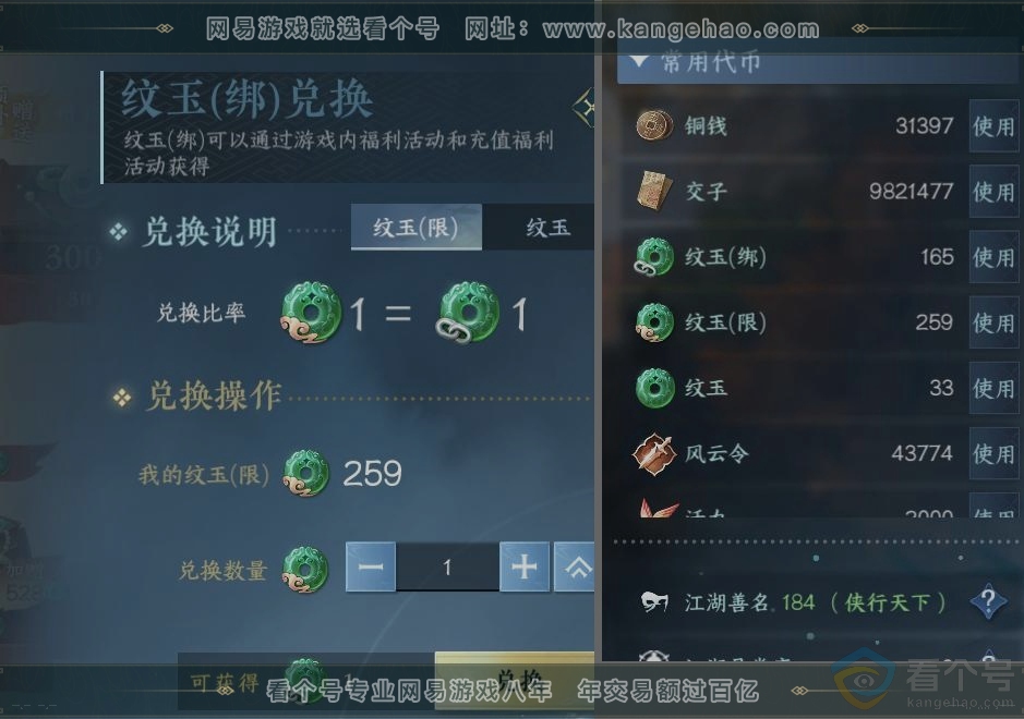 NSH313302逆水寒手游账号详情图24 NSH313302逆水寒手游账号详情图24