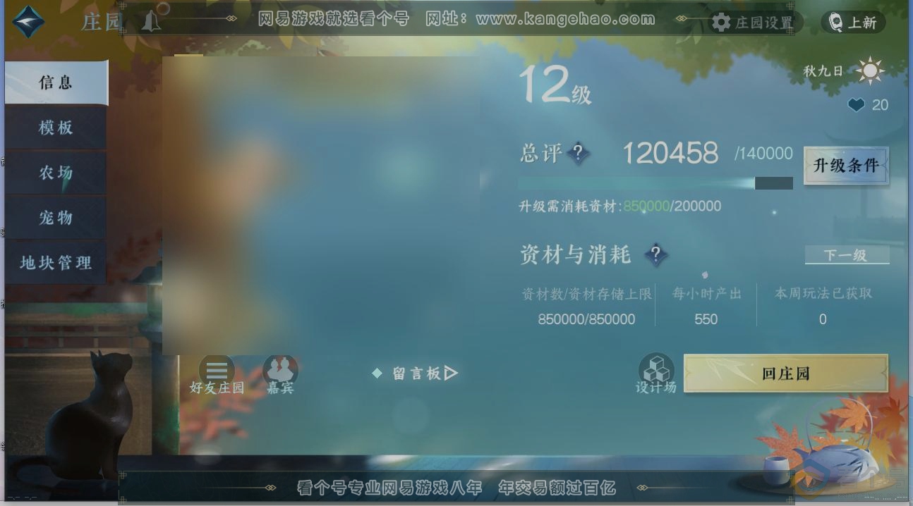NSH313302逆水寒手游账号详情图31 NSH313302逆水寒手游账号详情图31