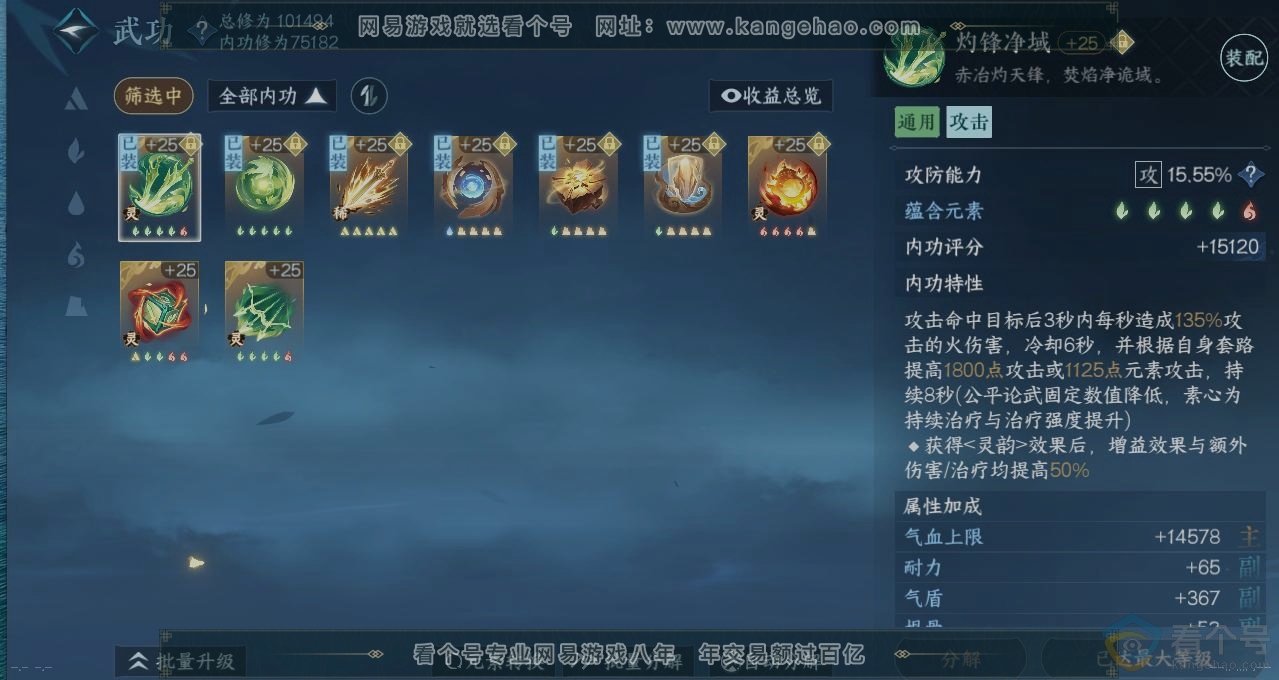 NSH313304逆水寒手游账号详情图2 NSH313304逆水寒手游账号详情图2