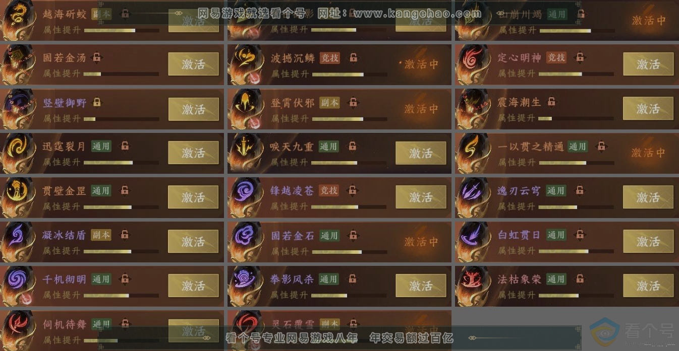 NSH313304逆水寒手游账号详情图5 NSH313304逆水寒手游账号详情图5