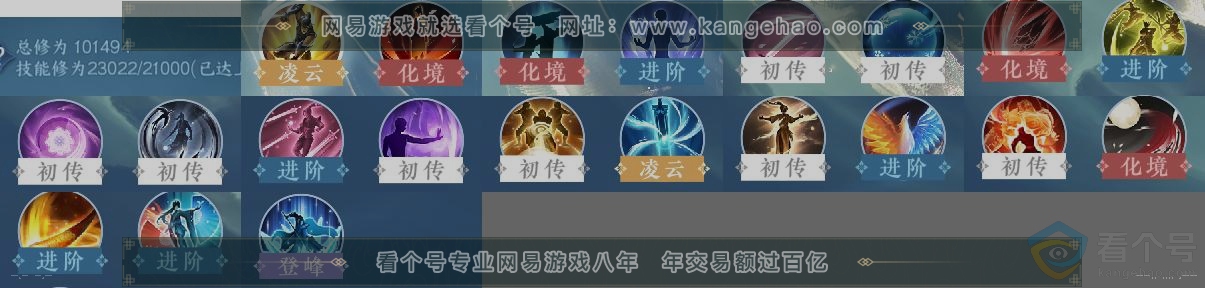 NSH313304逆水寒手游账号详情图12 NSH313304逆水寒手游账号详情图12
