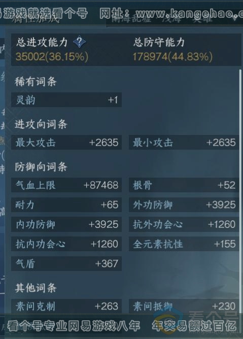NSH313304逆水寒手游账号详情图15 NSH313304逆水寒手游账号详情图15