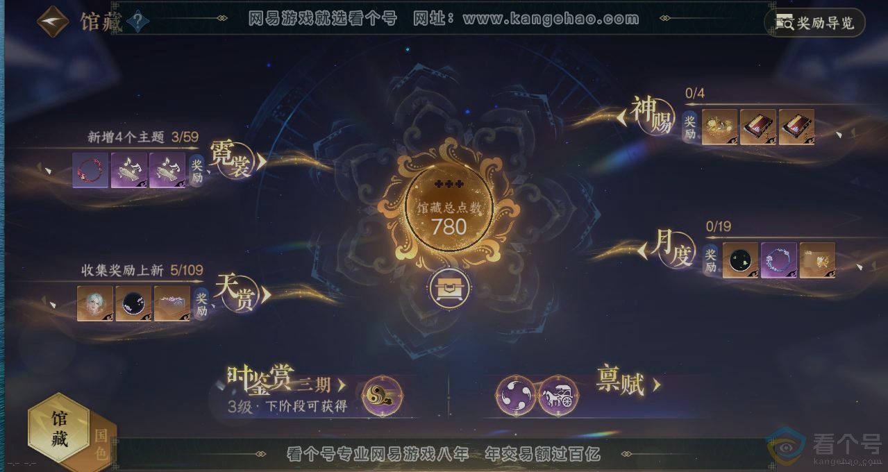NSH313304逆水寒手游账号详情图7 NSH313304逆水寒手游账号详情图7