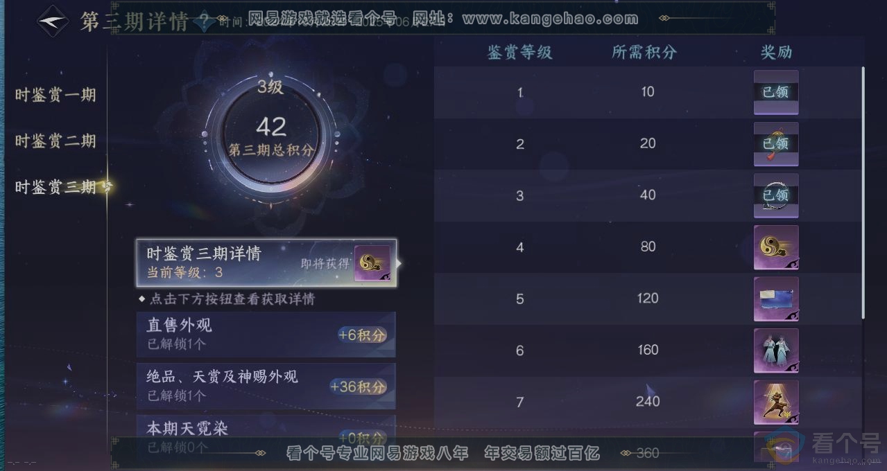 NSH313304逆水寒手游账号详情图20 NSH313304逆水寒手游账号详情图20