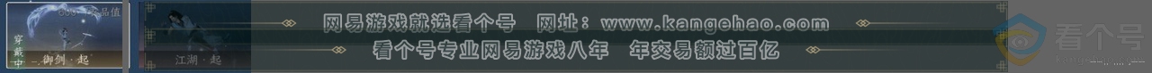 NSH313304逆水寒手游账号详情图24 NSH313304逆水寒手游账号详情图24