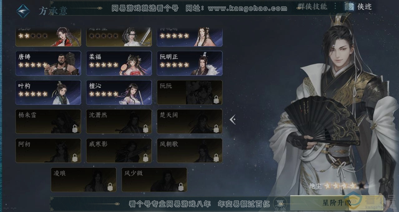 NSH313304逆水寒手游账号详情图17 NSH313304逆水寒手游账号详情图17
