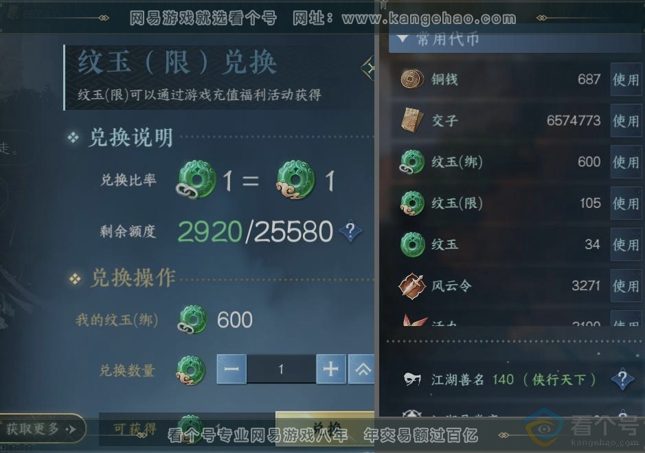 NSH313304逆水寒手游账号详情图23 NSH313304逆水寒手游账号详情图23