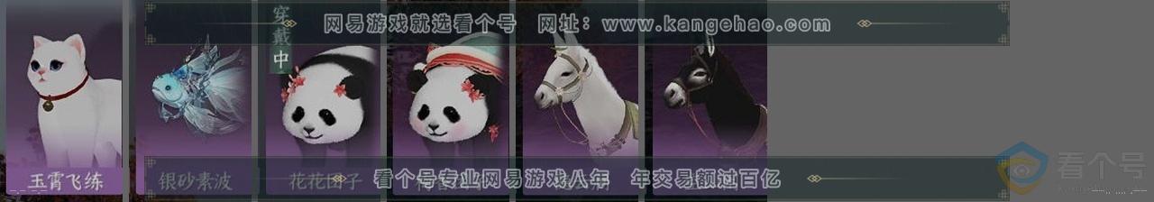 NSH313304逆水寒手游账号详情图34 NSH313304逆水寒手游账号详情图34