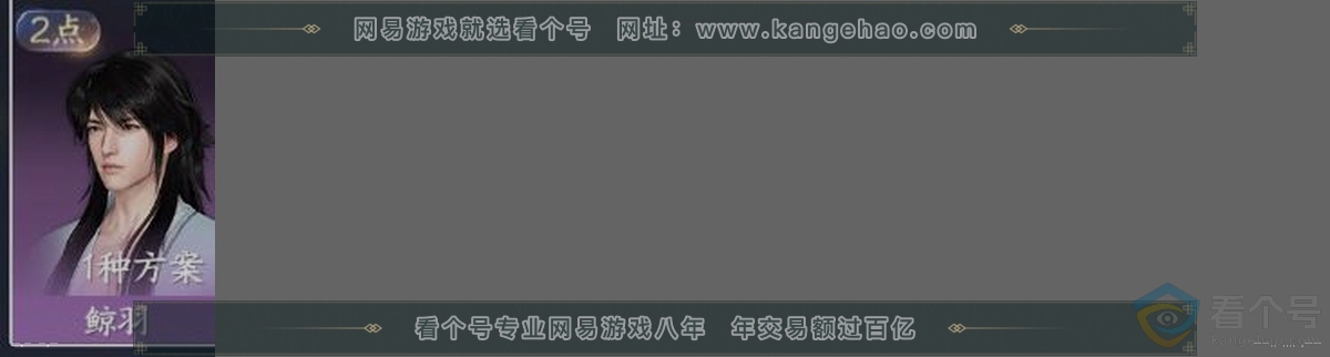 NSH313304逆水寒手游账号详情图32 NSH313304逆水寒手游账号详情图32