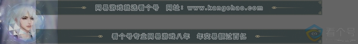 NSH313304逆水寒手游账号详情图31 NSH313304逆水寒手游账号详情图31
