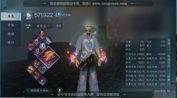 逆水寒手游账号忆江南烟雨江南职业
铁衣
区服
忆江南|烟雨江南
账号类型
手机账号
已使用天赏石
8
限定纹玉额度
2920
性别
男
角色等级
79
评分
571922
衣品
90075
国色值
25300
换绑CD
未...