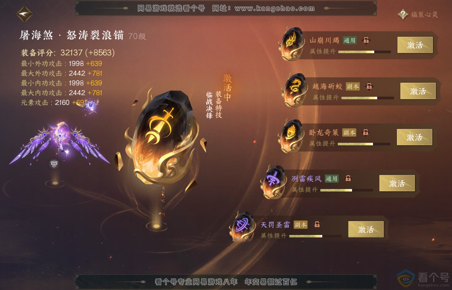 NSH313303逆水寒手游账号详情图26 NSH313303逆水寒手游账号详情图26