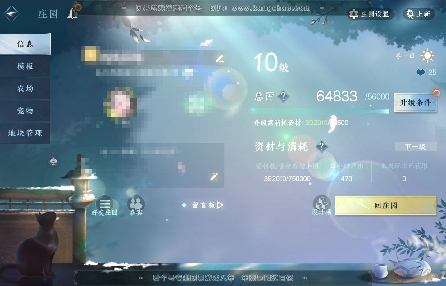 NSH313303逆水寒手游账号详情图35 NSH313303逆水寒手游账号详情图35