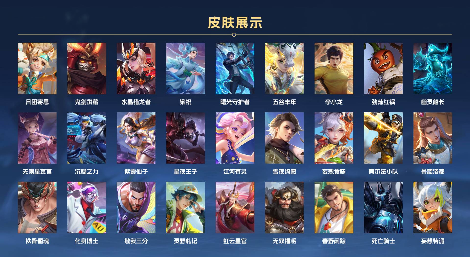 WZ3147630王者荣耀账号详情图2 WZ3147630王者荣耀账号详情图2