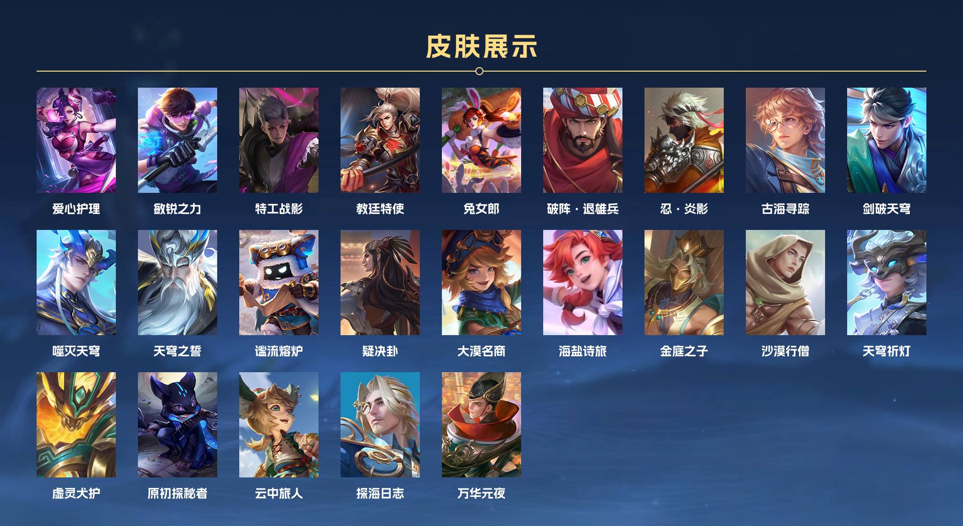 WZ3147630王者荣耀账号详情图4 WZ3147630王者荣耀账号详情图4