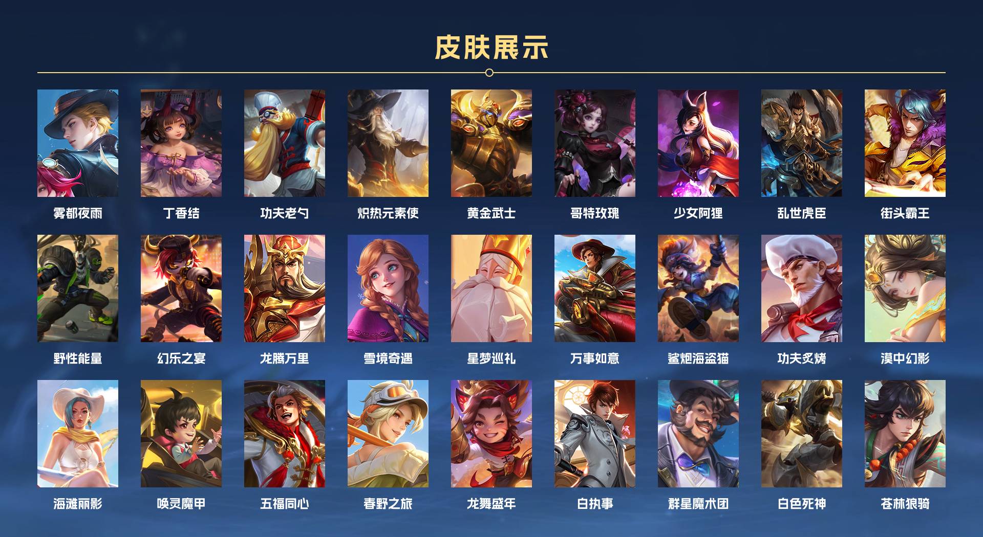 WZ3147630王者荣耀账号详情图3 WZ3147630王者荣耀账号详情图3