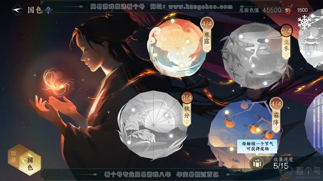 NSH313306逆水寒手游账号详情图22 NSH313306逆水寒手游账号详情图22