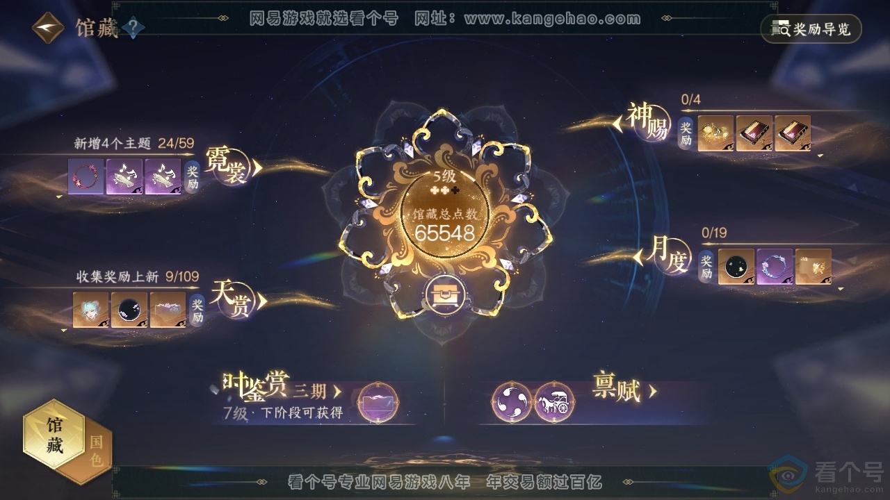 NSH313306逆水寒手游账号详情图21 NSH313306逆水寒手游账号详情图21