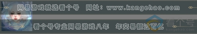 NSH313306逆水寒手游账号详情图4 NSH313306逆水寒手游账号详情图4