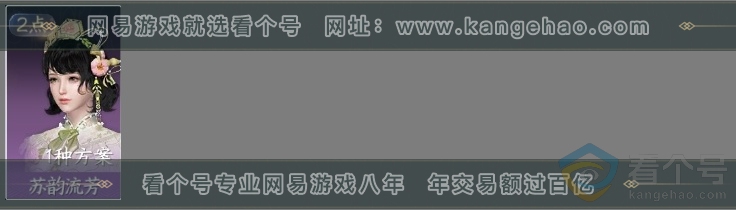 NSH313306逆水寒手游账号详情图5 NSH313306逆水寒手游账号详情图5