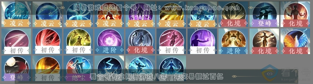 NSH313306逆水寒手游账号详情图23 NSH313306逆水寒手游账号详情图23