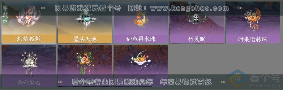 NSH313306逆水寒手游账号详情图6 NSH313306逆水寒手游账号详情图6