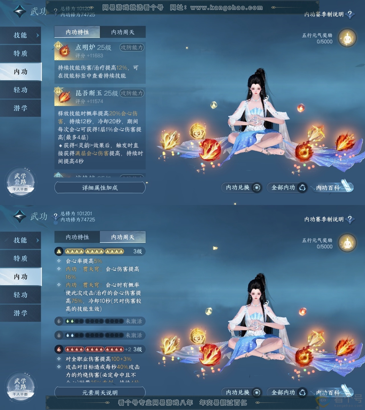 NSH313306逆水寒手游账号详情图32 NSH313306逆水寒手游账号详情图32