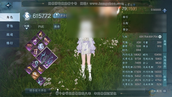 逆水寒手游账号蝶恋花缘定三生官服缘定三生 女潮光 评分61.5W 把酒临风称号 共13天赏+2转盘外观 已用11颗 2颗绑定天赏未用 22W衣品 4.5W国色【活动外观】幻焰狐影-旋悠光【天霓染】苏韵流芳【天赏发型】惊焰-...