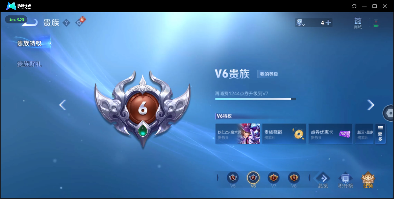 WZ3147705王者荣耀账号详情图3 WZ3147705王者荣耀账号详情图3