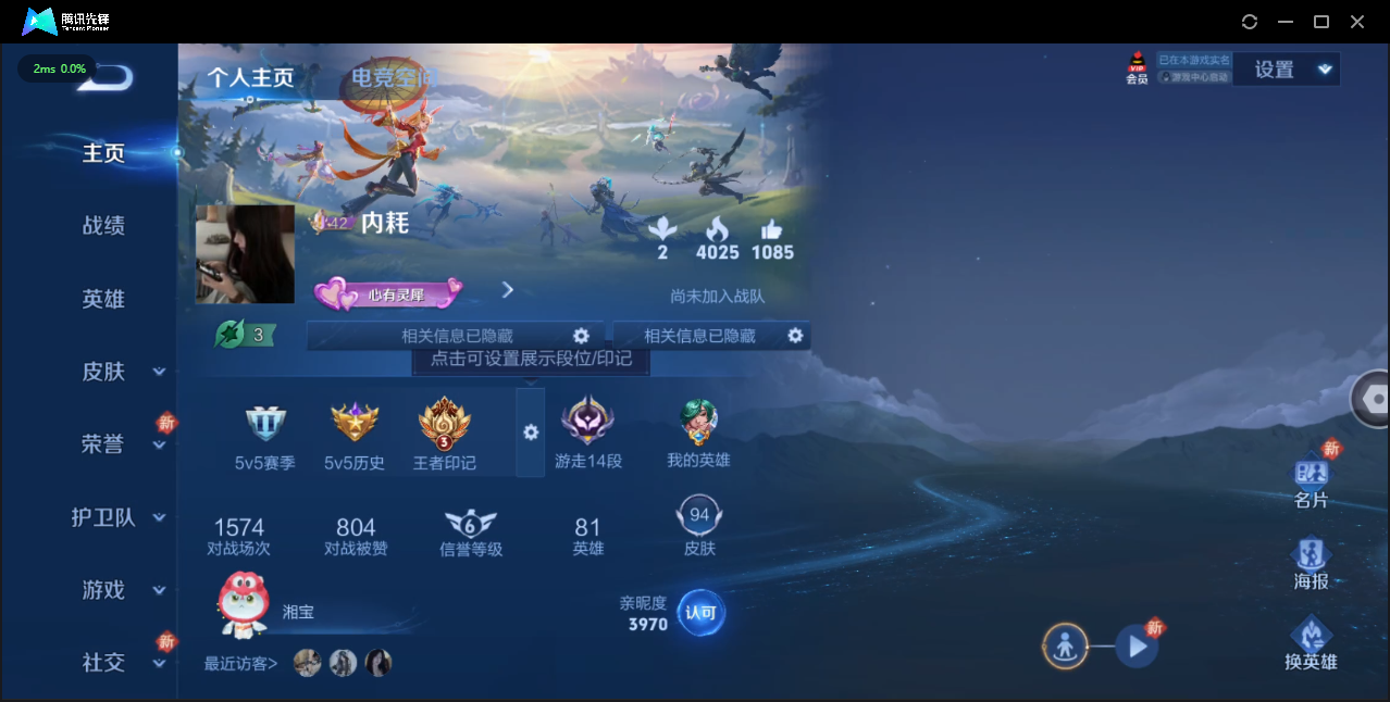 WZ3147705王者荣耀账号详情图1 WZ3147705王者荣耀账号详情图1