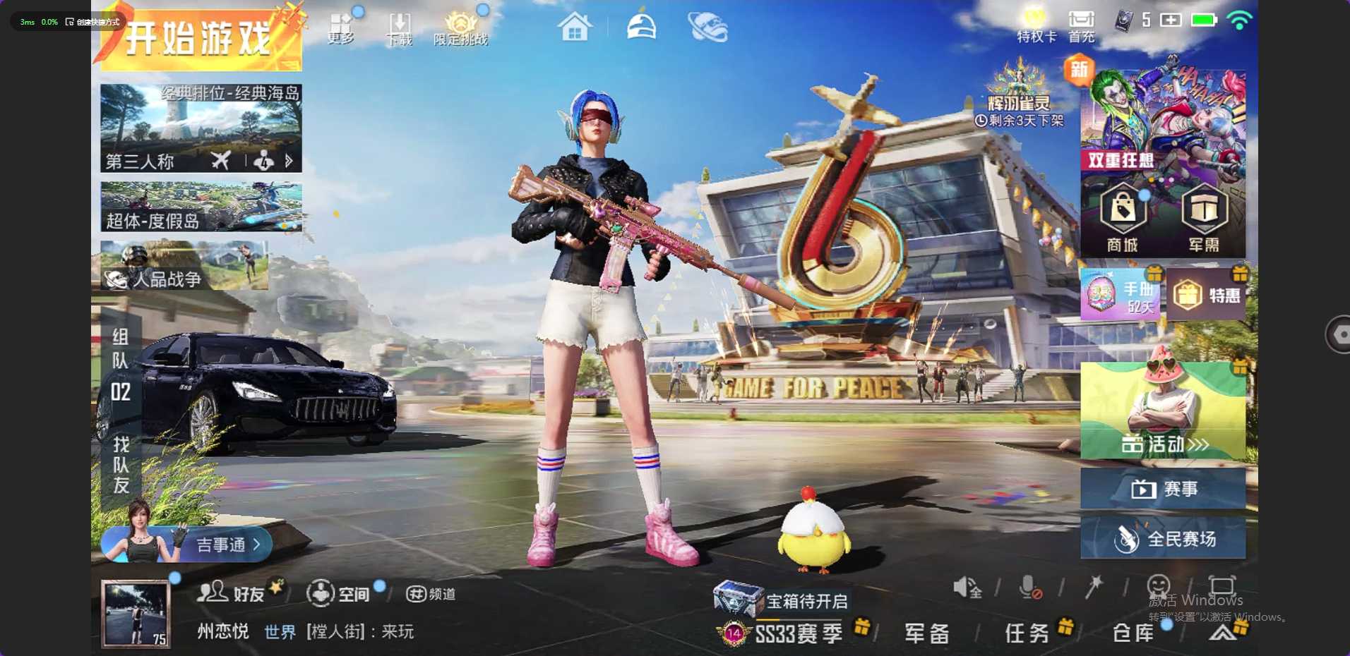HP3243163和平精英账号详情图10 HP3243163和平精英账号详情图10