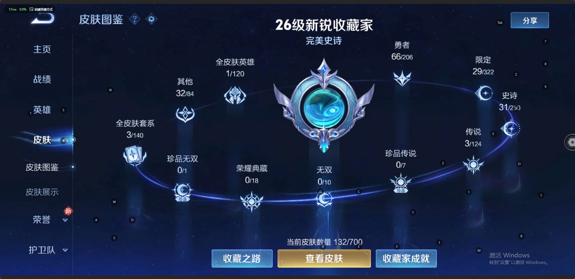WZ3147342王者荣耀账号详情图7 WZ3147342王者荣耀账号详情图7