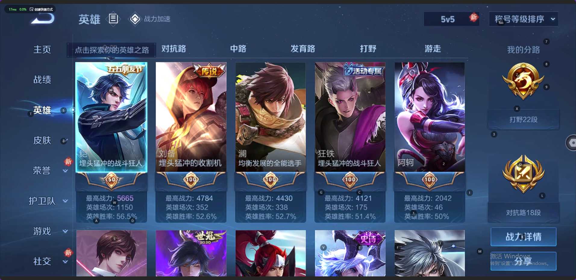 WZ3147342王者荣耀账号详情图6 WZ3147342王者荣耀账号详情图6