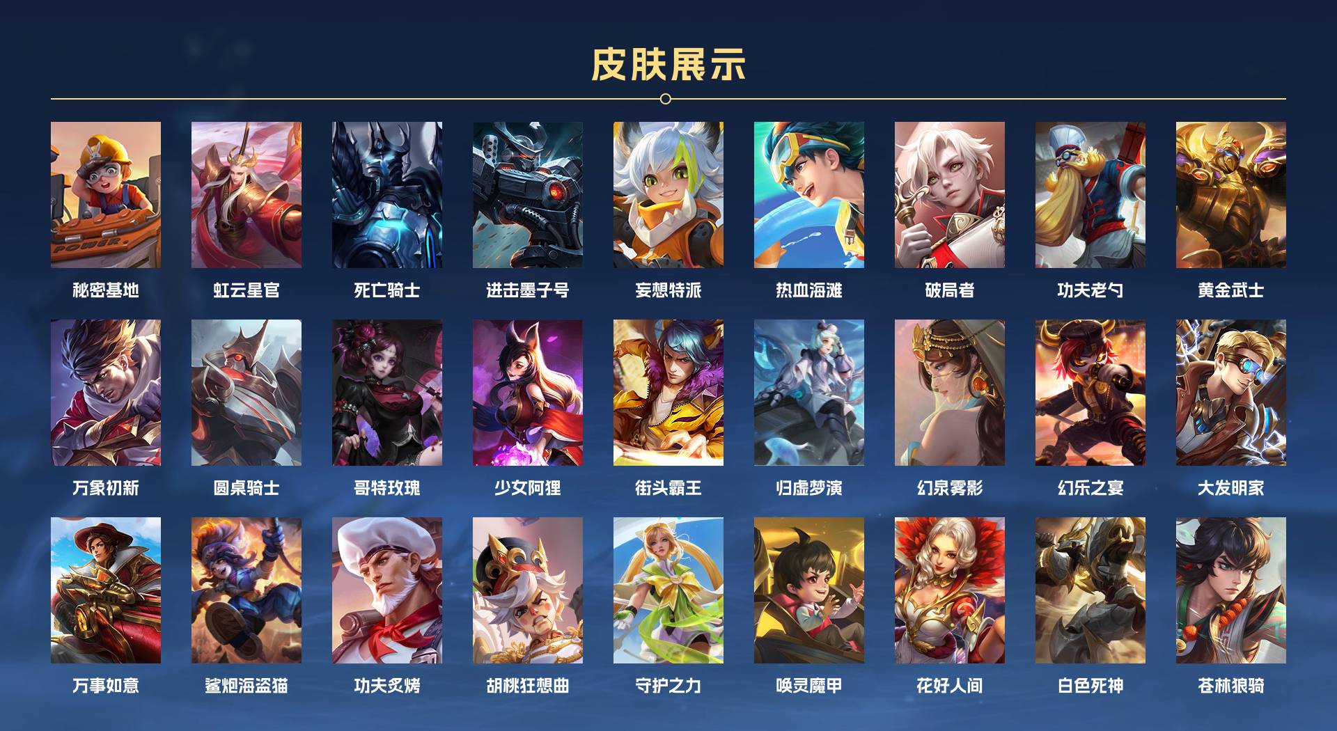 WZ3147342王者荣耀账号详情图3 WZ3147342王者荣耀账号详情图3