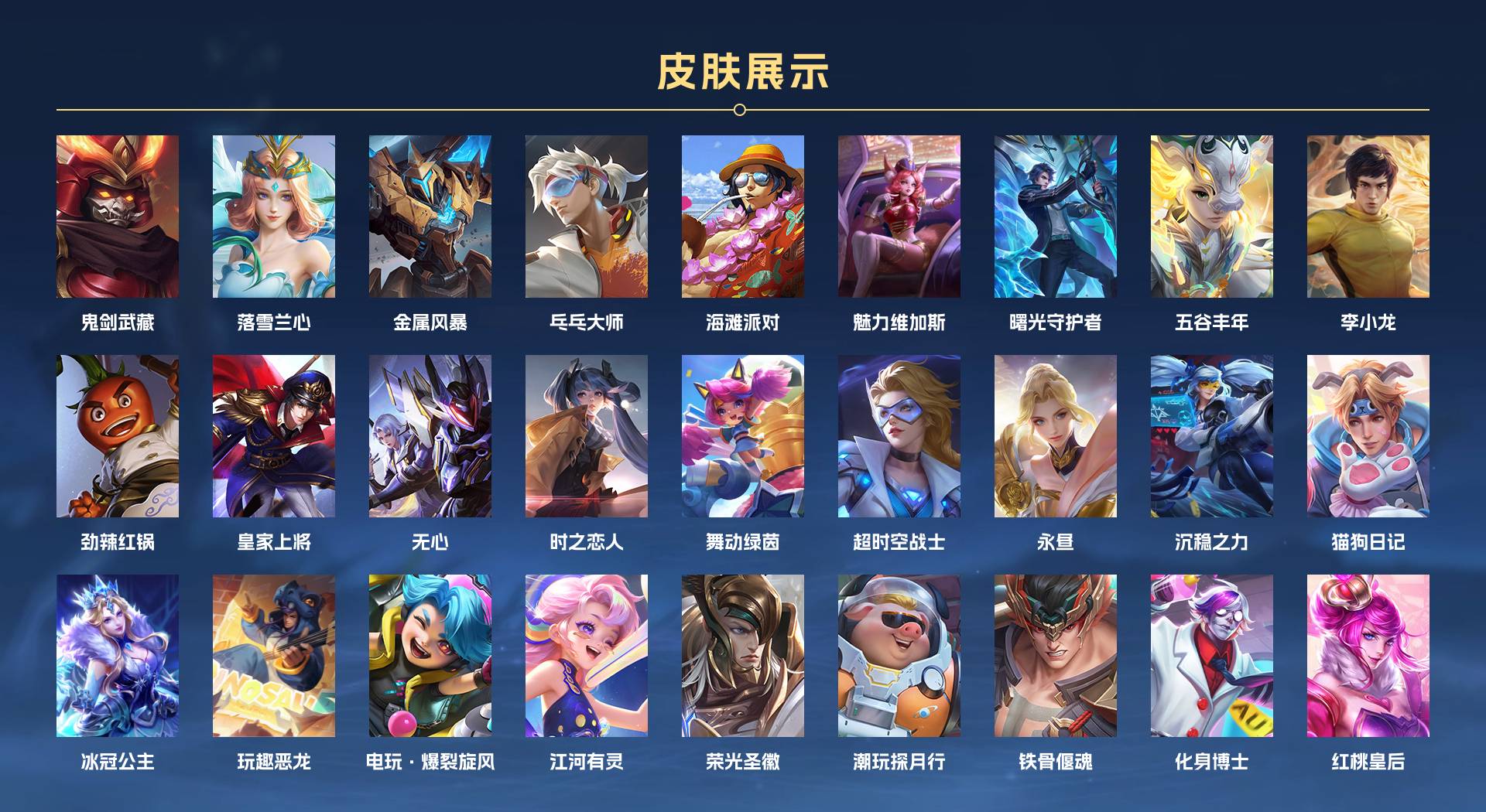WZ3147342王者荣耀账号详情图2 WZ3147342王者荣耀账号详情图2