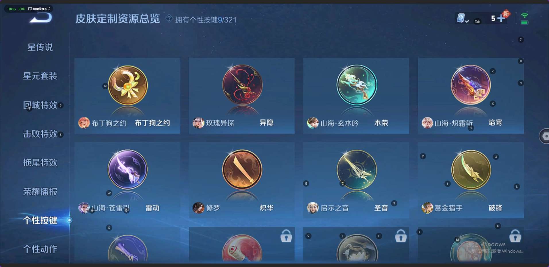 WZ3147344王者荣耀账号详情图12 WZ3147344王者荣耀账号详情图12