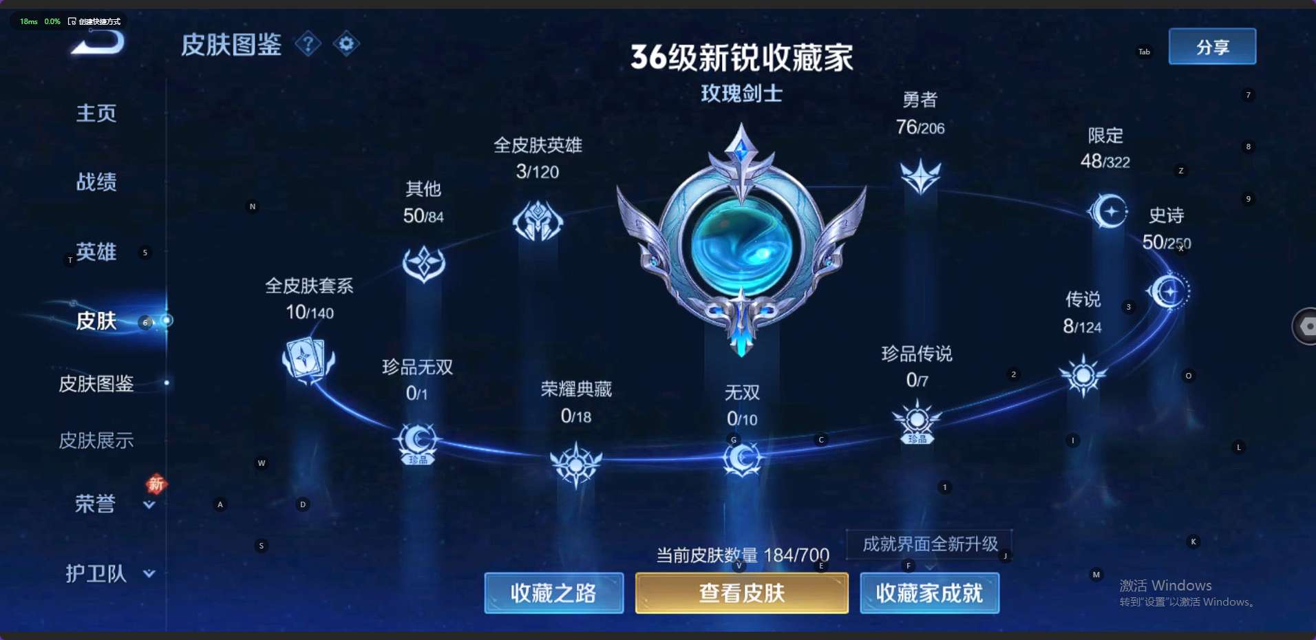 WZ3147344王者荣耀账号详情图9 WZ3147344王者荣耀账号详情图9