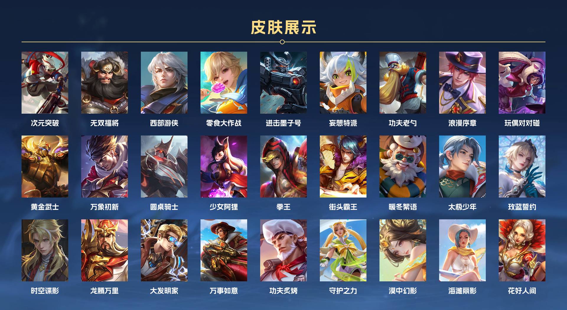 WZ3147344王者荣耀账号详情图4 WZ3147344王者荣耀账号详情图4