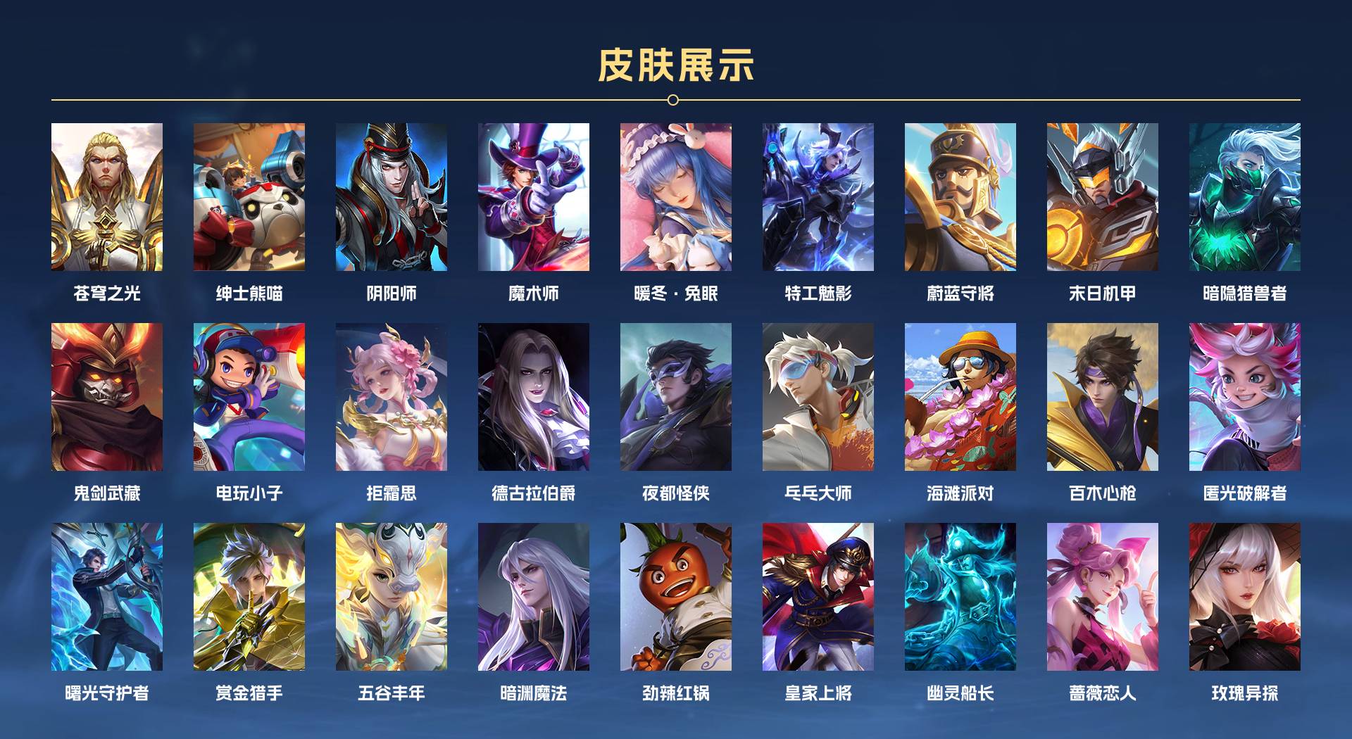 WZ3147344王者荣耀账号详情图2 WZ3147344王者荣耀账号详情图2