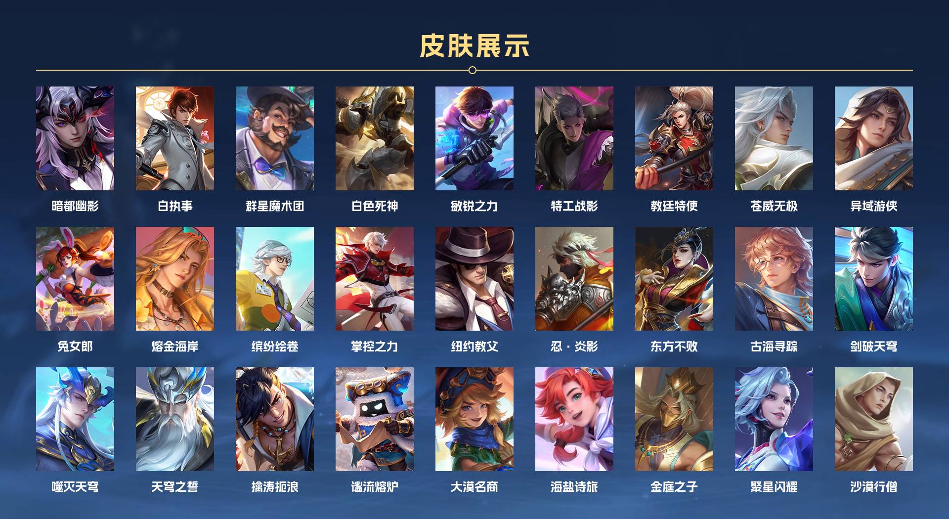 WZ3147344王者荣耀账号详情图5 WZ3147344王者荣耀账号详情图5