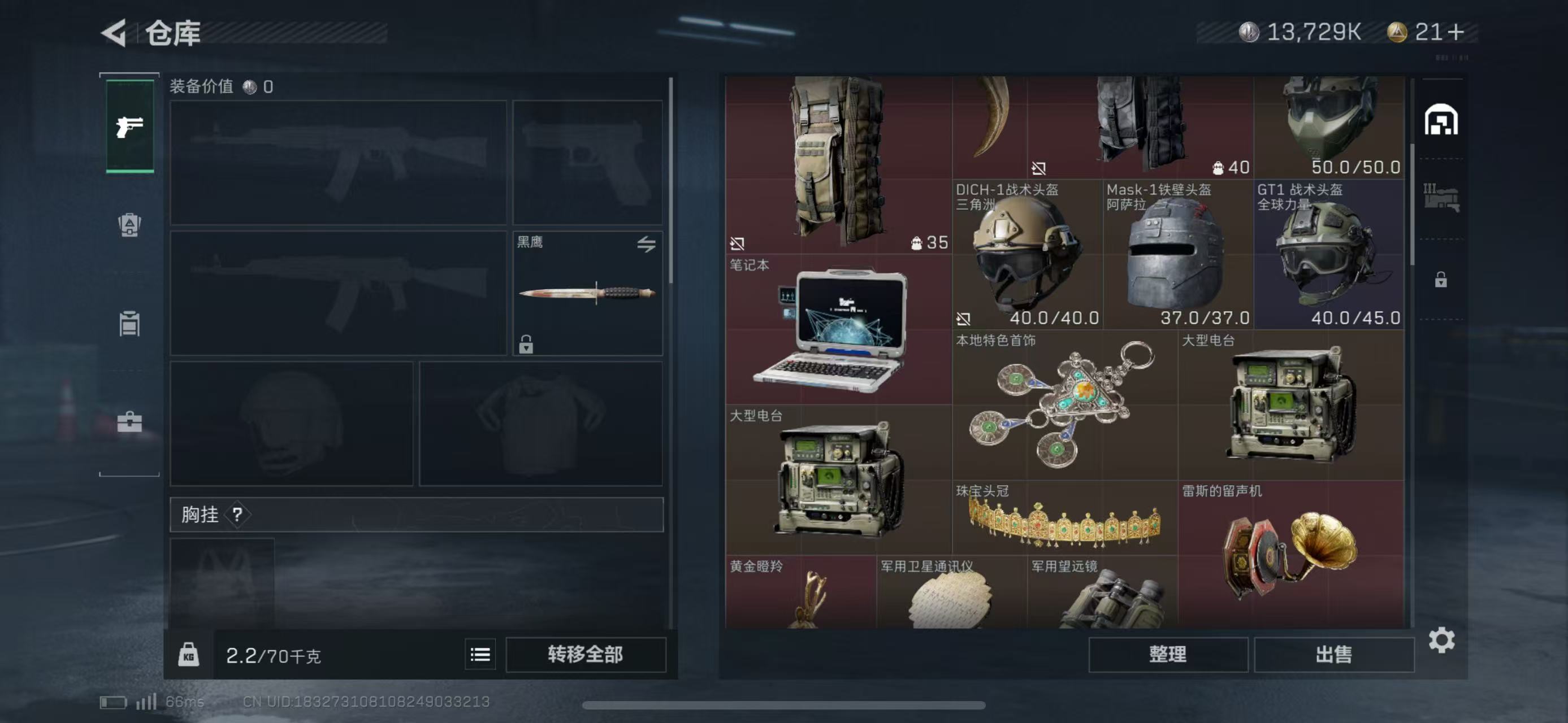 SJZ34922三角洲行动账号详情图3 SJZ34922三角洲行动账号详情图3