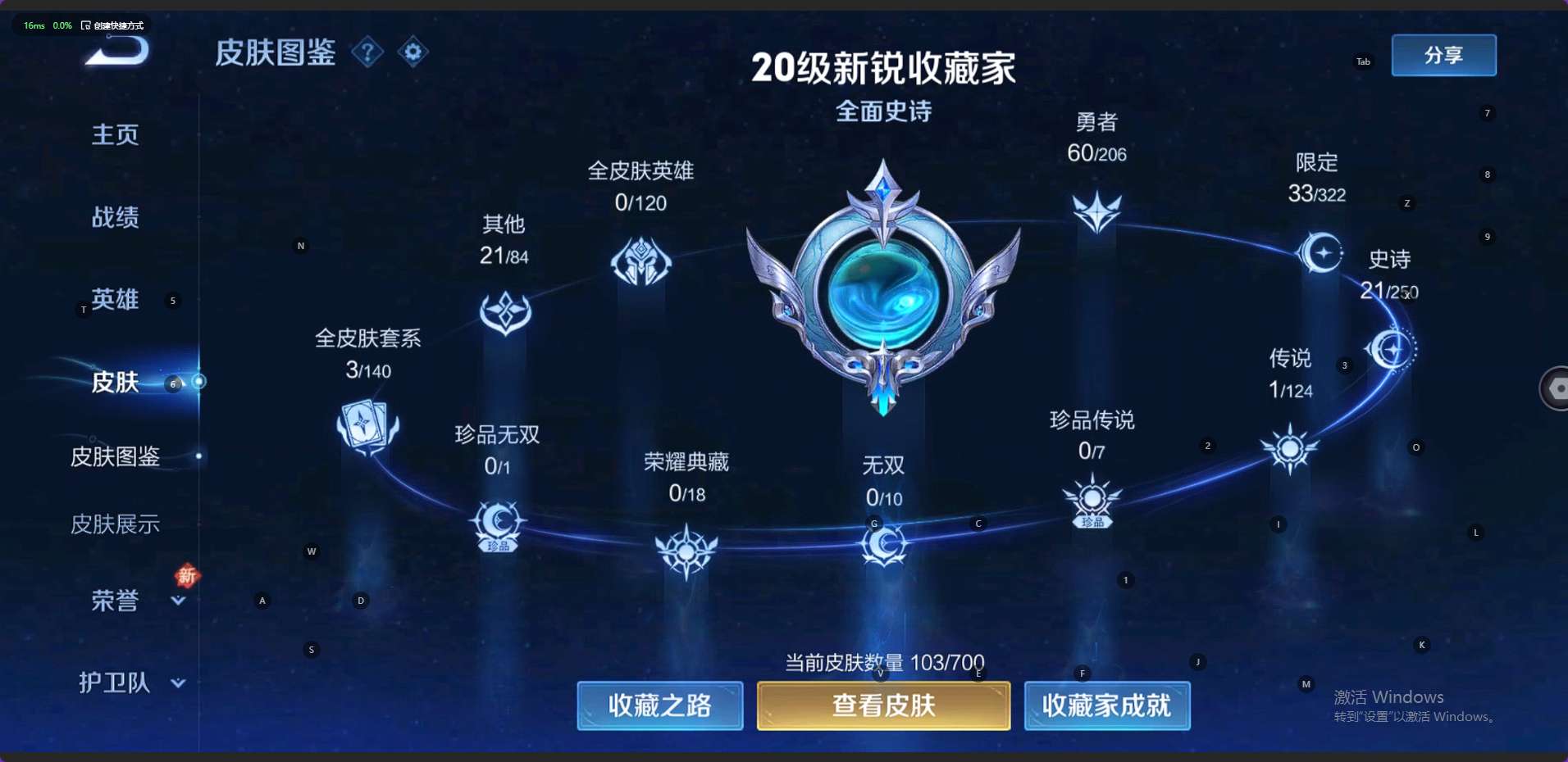 WZ3147573王者荣耀账号详情图7 WZ3147573王者荣耀账号详情图7