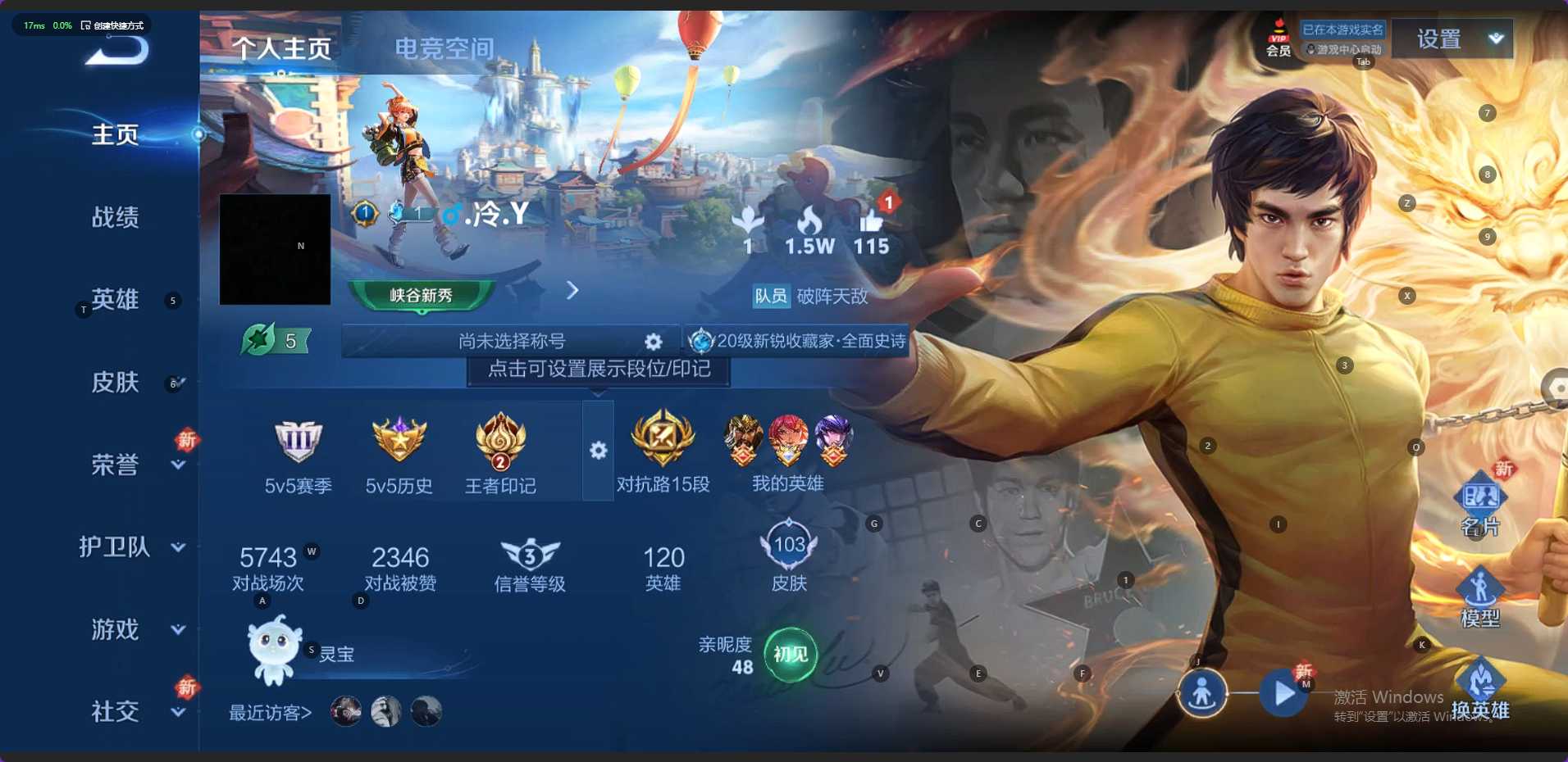 WZ3147573王者荣耀账号详情图5 WZ3147573王者荣耀账号详情图5