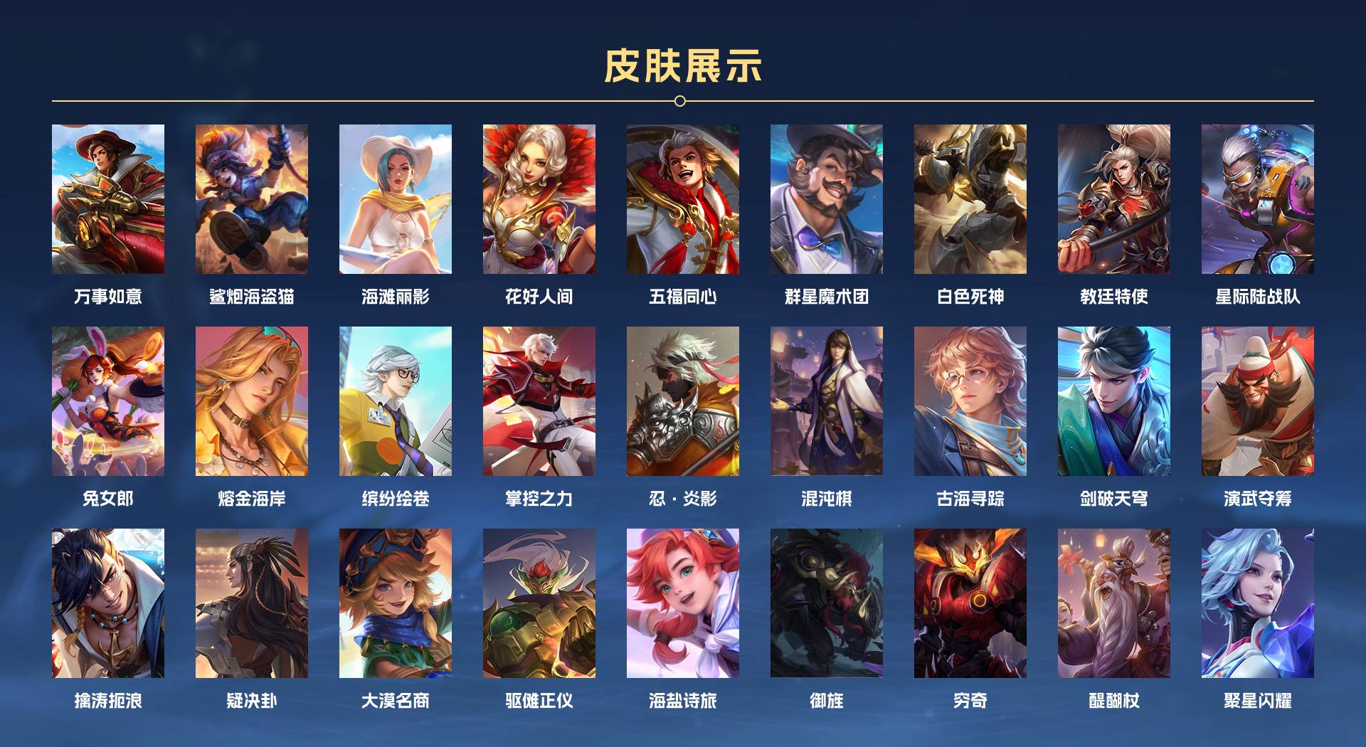 WZ3147573王者荣耀账号详情图3 WZ3147573王者荣耀账号详情图3