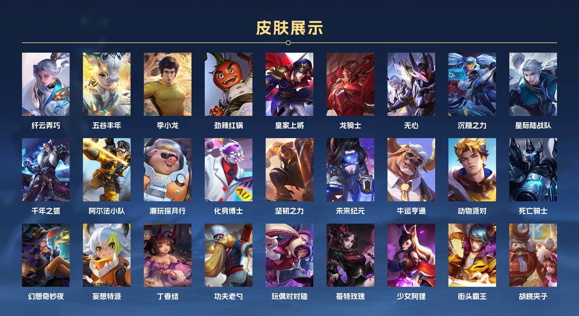 WZ3147573王者荣耀账号详情图2 WZ3147573王者荣耀账号详情图2