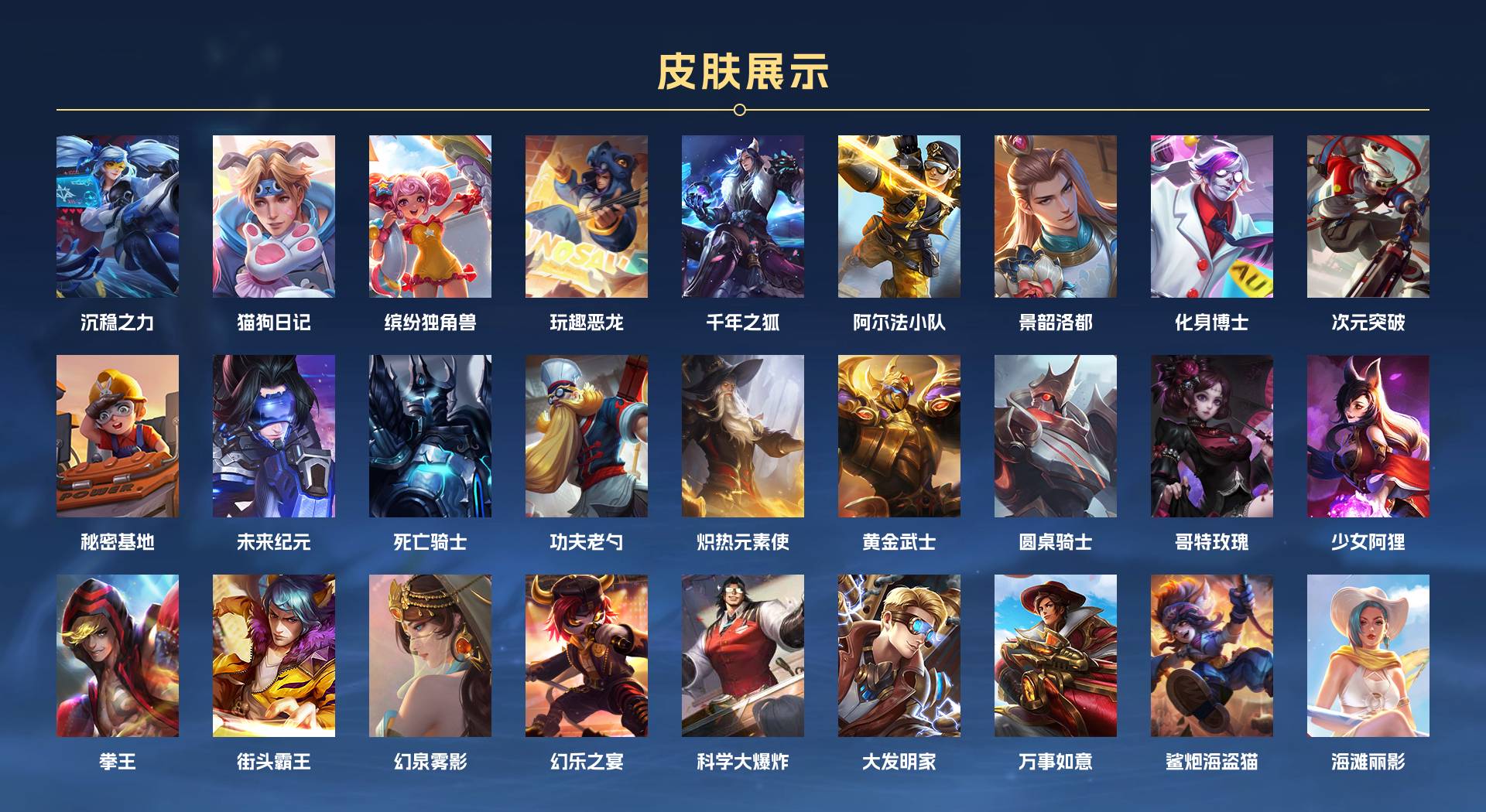 WZ3147678王者荣耀账号详情图2 WZ3147678王者荣耀账号详情图2