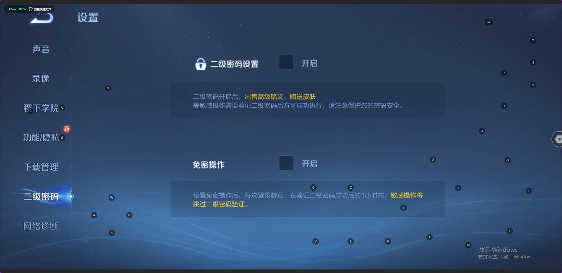 WZ3147678王者荣耀账号详情图8 WZ3147678王者荣耀账号详情图8