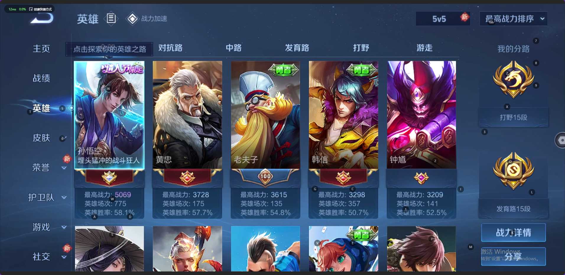 WZ3147678王者荣耀账号详情图4 WZ3147678王者荣耀账号详情图4