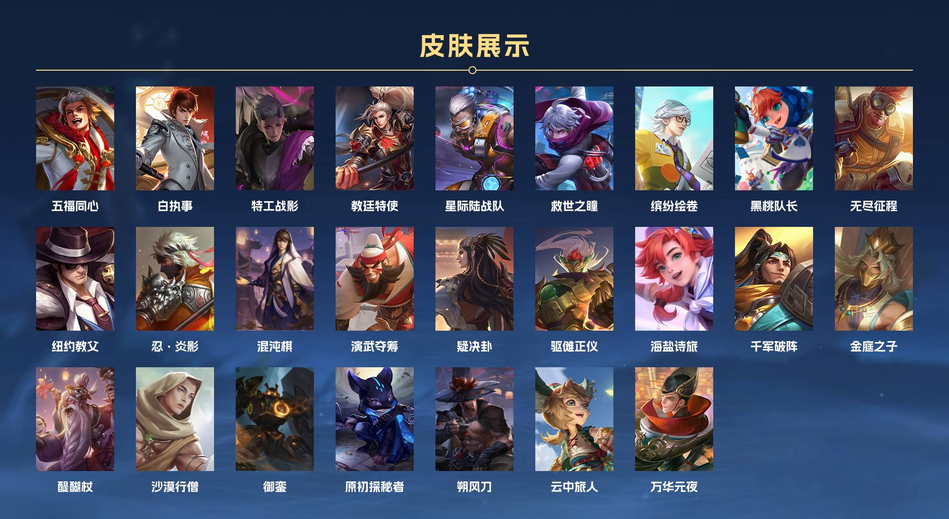 WZ3147678王者荣耀账号详情图3 WZ3147678王者荣耀账号详情图3