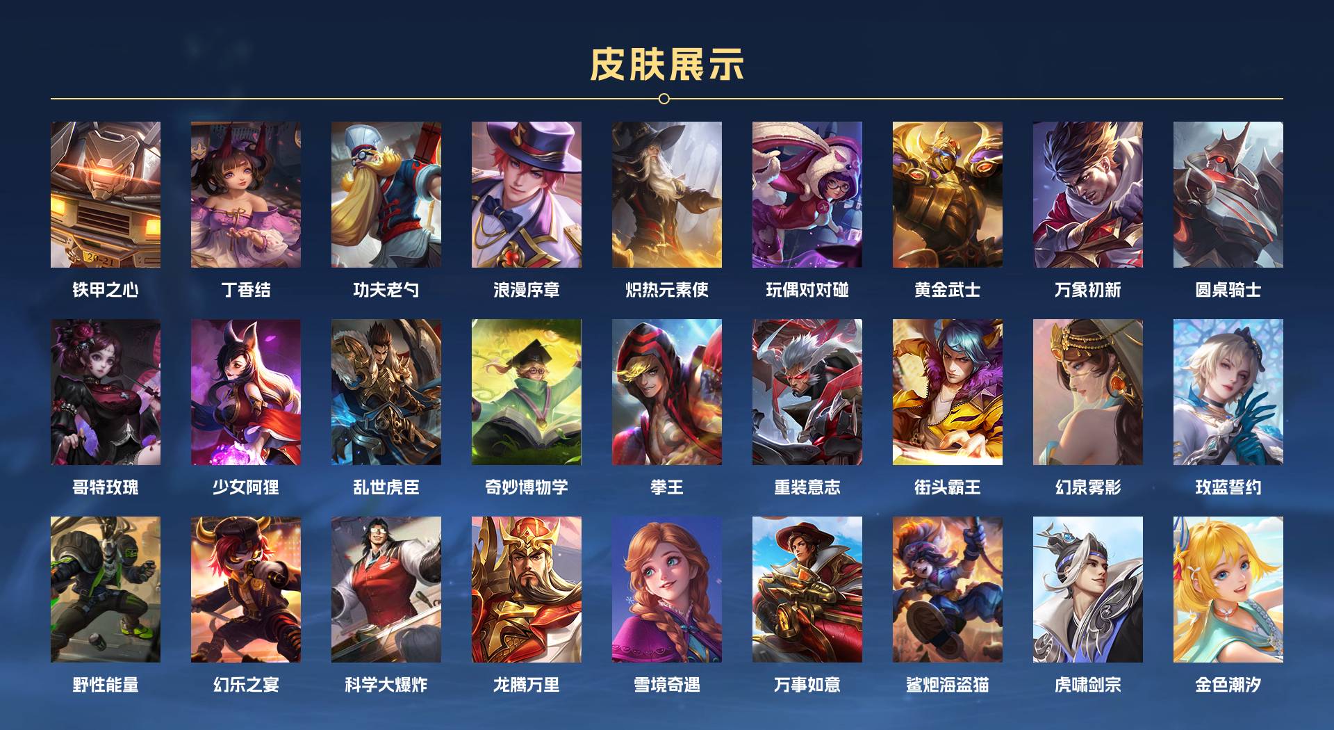 WZ3147383王者荣耀账号详情图6 WZ3147383王者荣耀账号详情图6